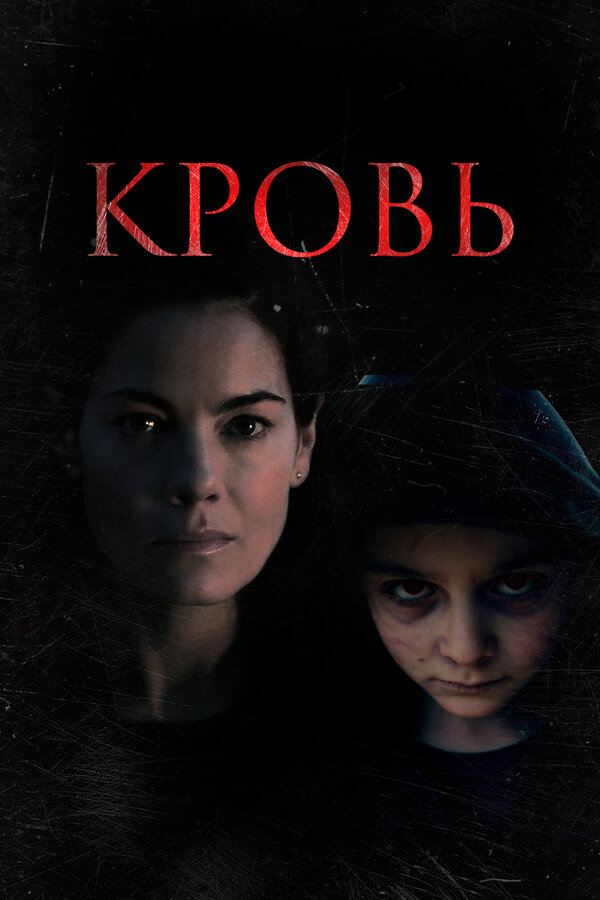 Постер сериала